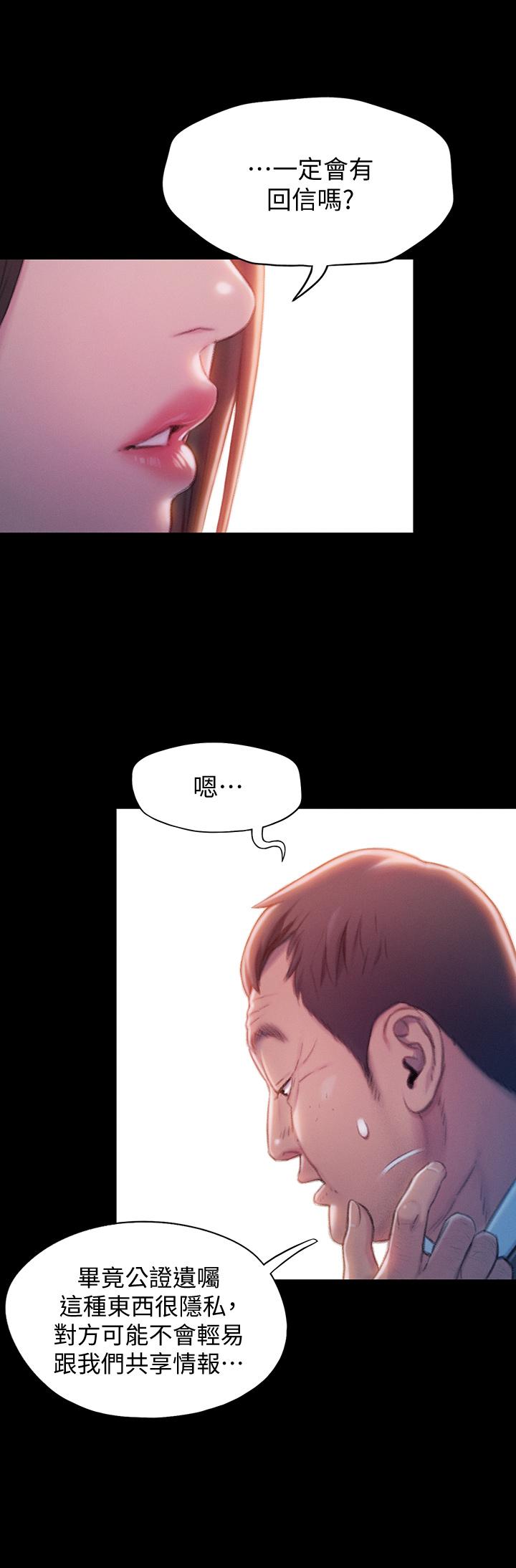 《戀愛大富翁》漫画 第18話-這個打賭我一定要贏