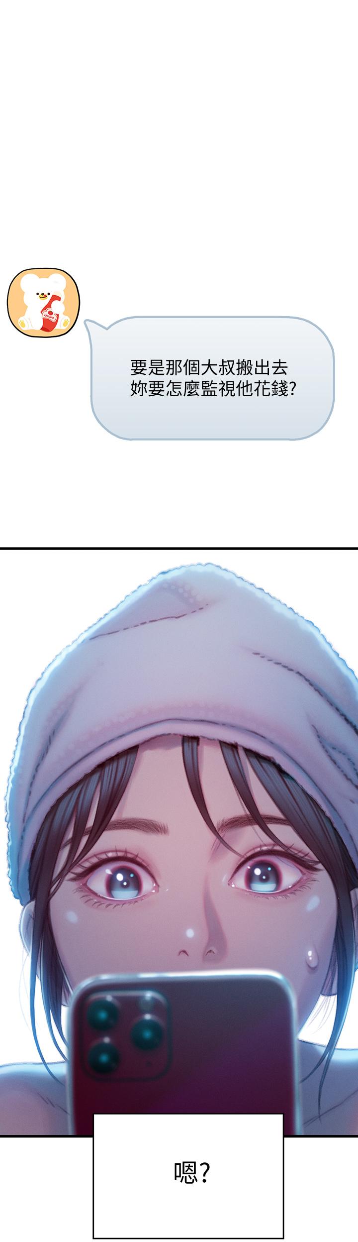 《戀愛大富翁》漫画 第18話-這個打賭我一定要贏