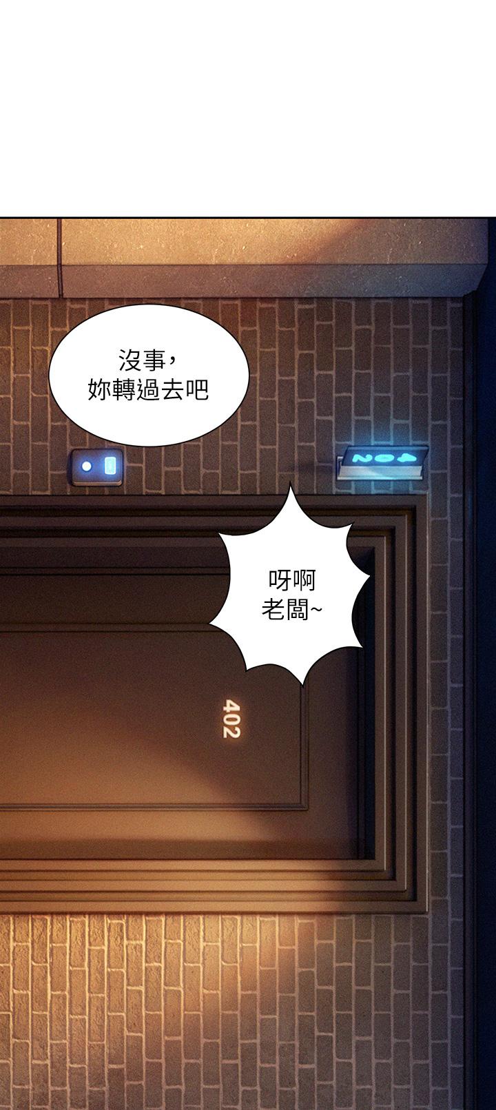《戀愛大富翁》漫画 第20話-難以抑制的慾火