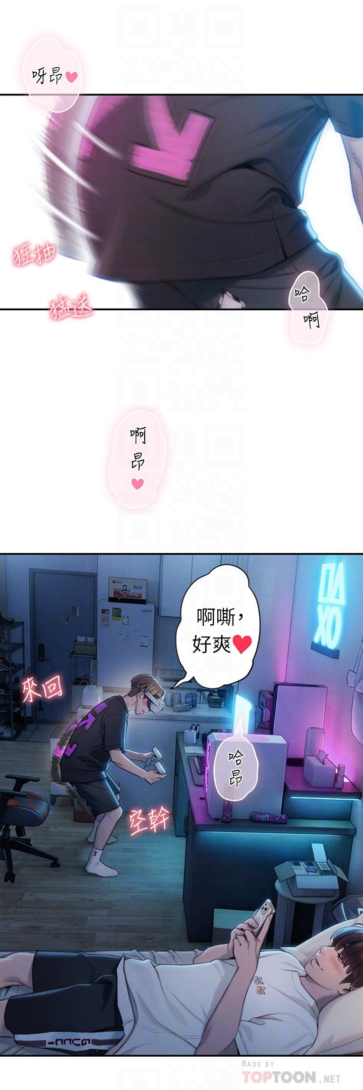 《戀愛大富翁》漫画 第20話-難以抑制的慾火