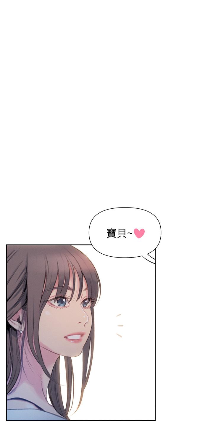 《戀愛大富翁》漫画 第20話-難以抑制的慾火