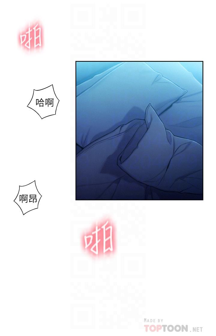 《戀愛大富翁》漫画 第20話-難以抑制的慾火