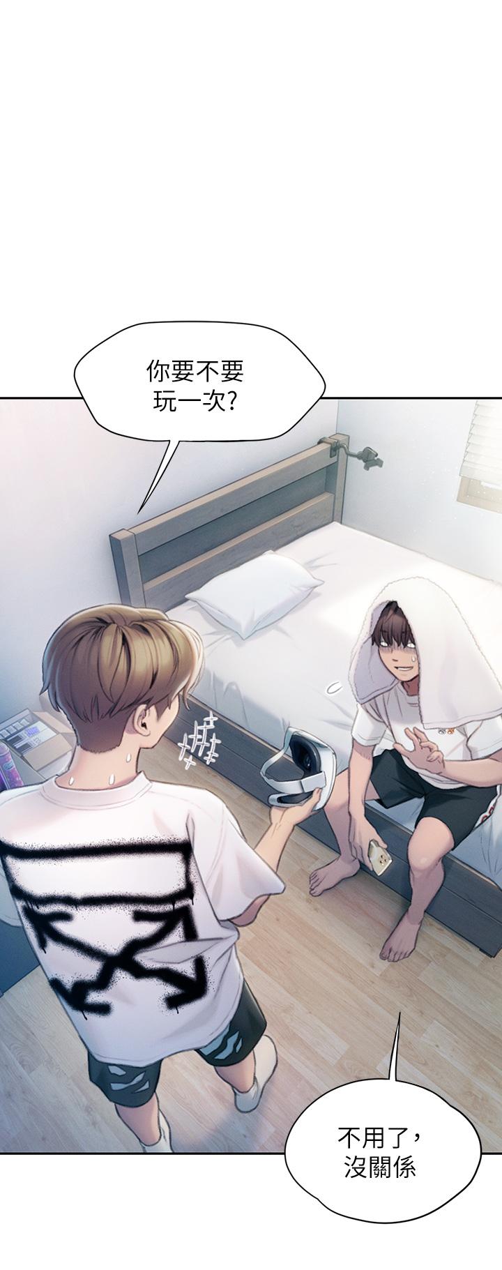 《戀愛大富翁》漫画 第20話-難以抑制的慾火