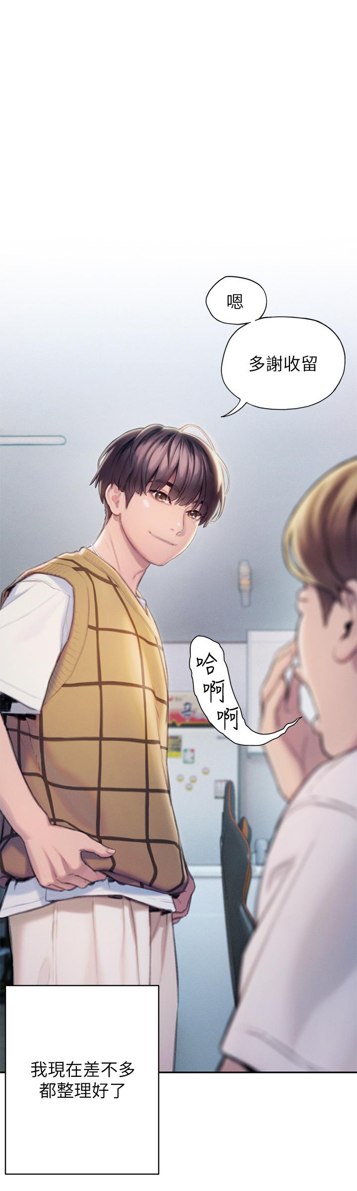 《戀愛大富翁》漫画 第20話-難以抑制的慾火