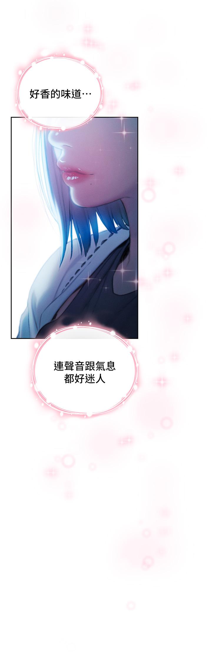 《戀愛大富翁》漫画 第20話-難以抑制的慾火