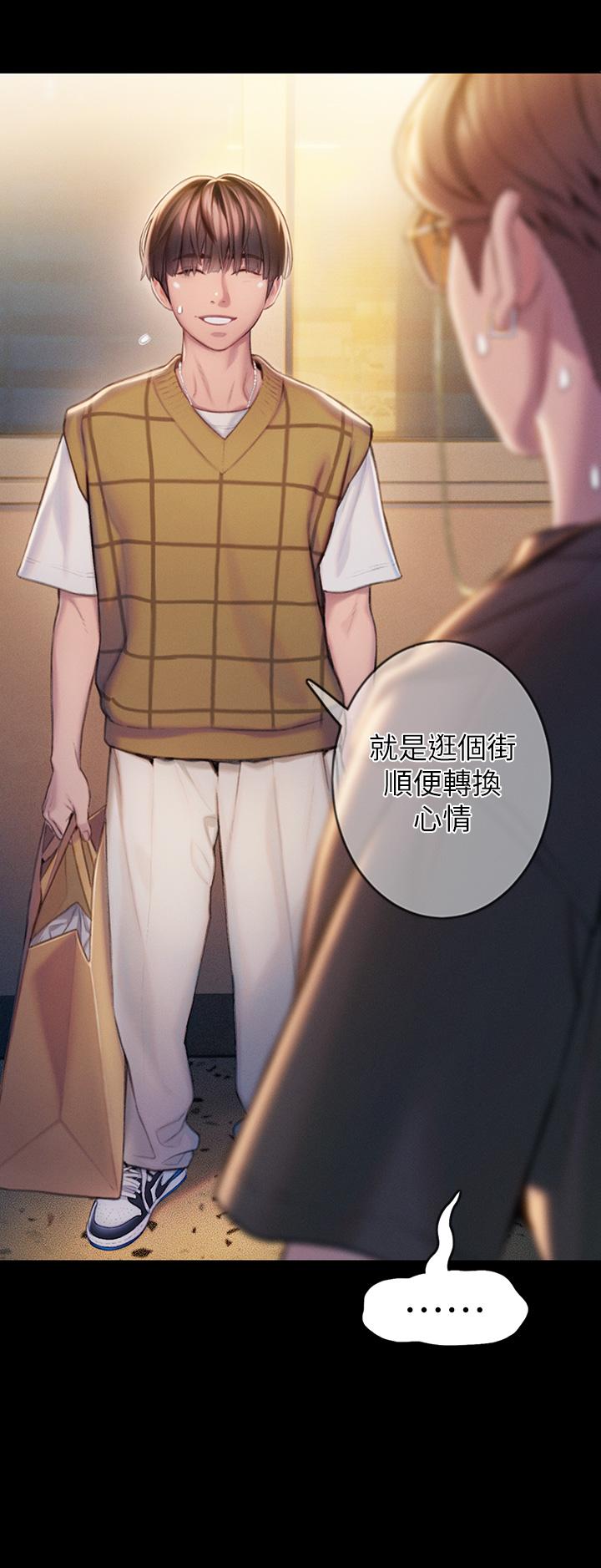 《戀愛大富翁》漫画 第20話-難以抑制的慾火