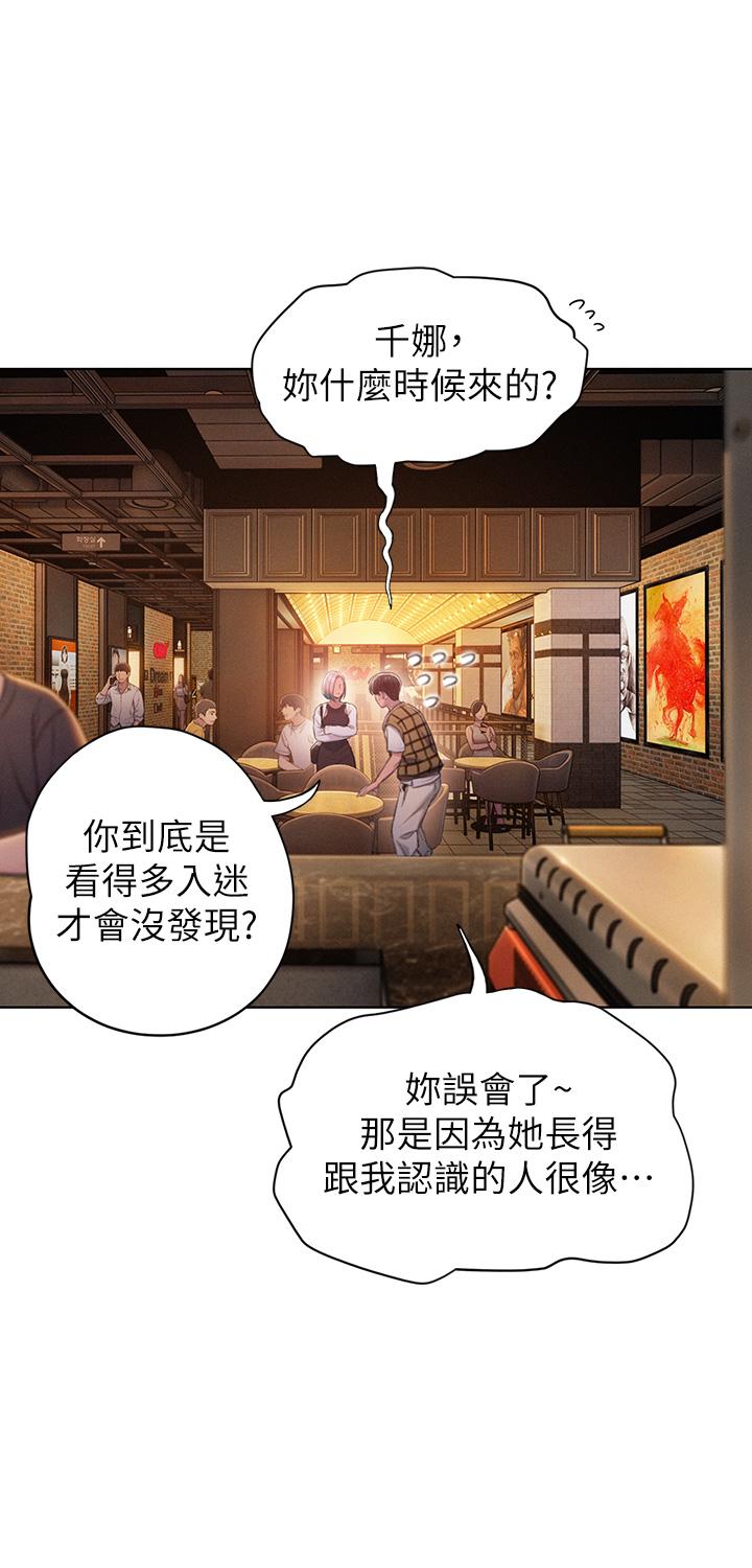 《戀愛大富翁》漫画 第20話-難以抑制的慾火