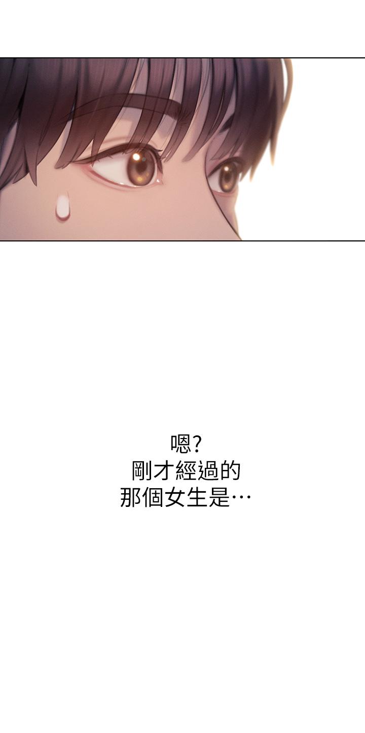 《戀愛大富翁》漫画 第20話-難以抑制的慾火