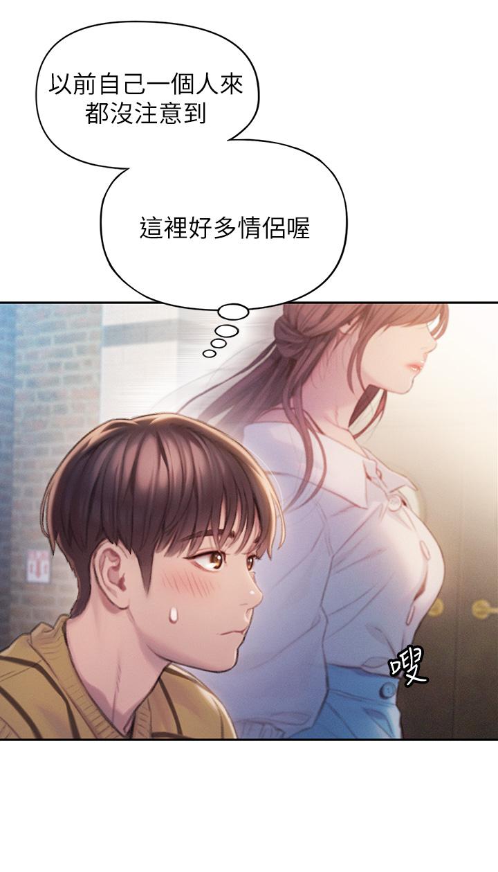《戀愛大富翁》漫画 第20話-難以抑制的慾火