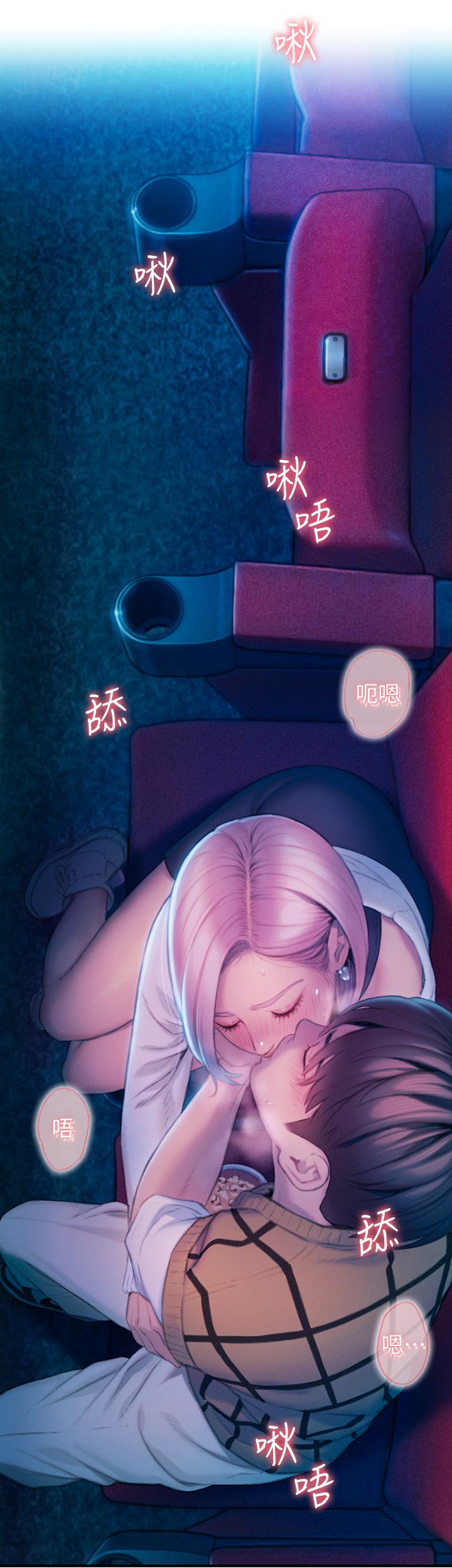 《戀愛大富翁》漫画 第21話-直射深處的口爆服務
