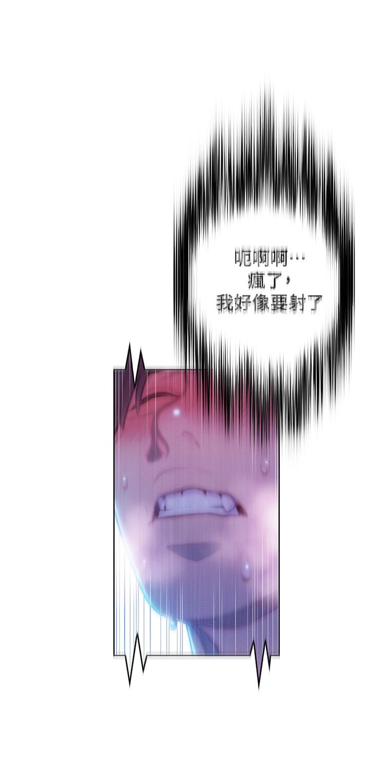 《戀愛大富翁》漫画 第21話-直射深處的口爆服務
