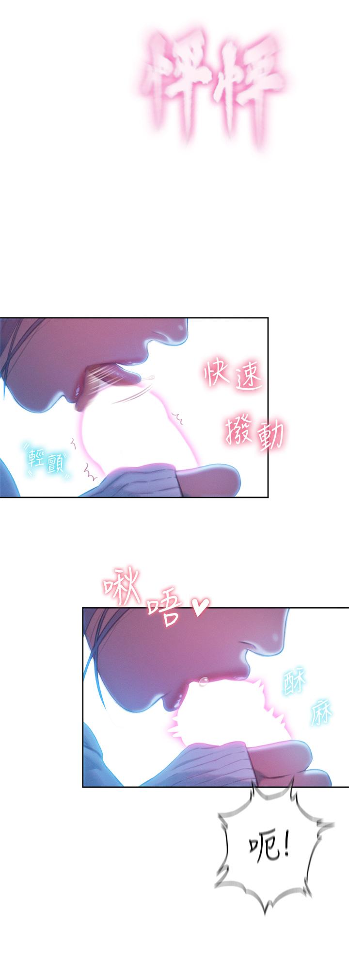 《戀愛大富翁》漫画 第21話-直射深處的口爆服務