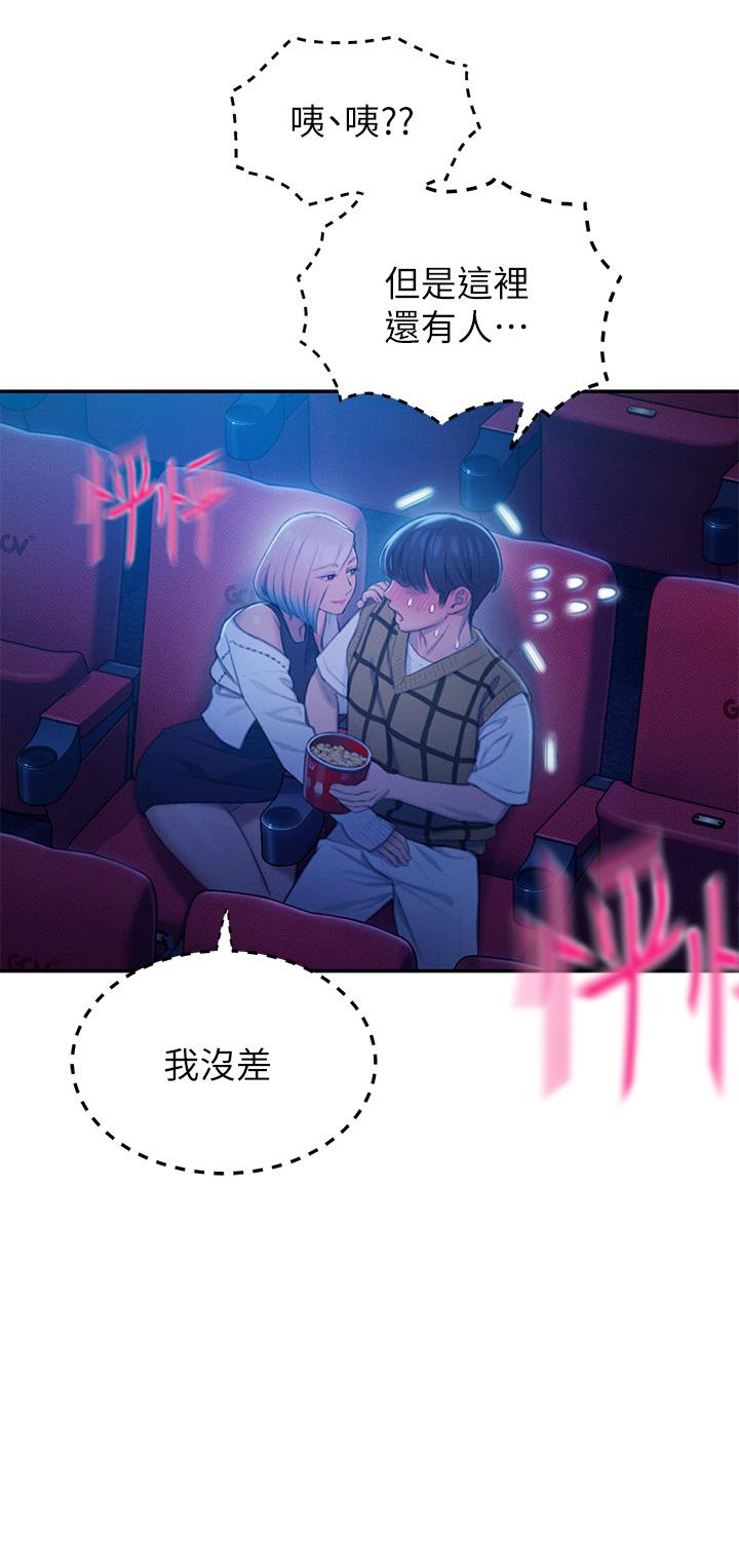 《戀愛大富翁》漫画 第21話-直射深處的口爆服務