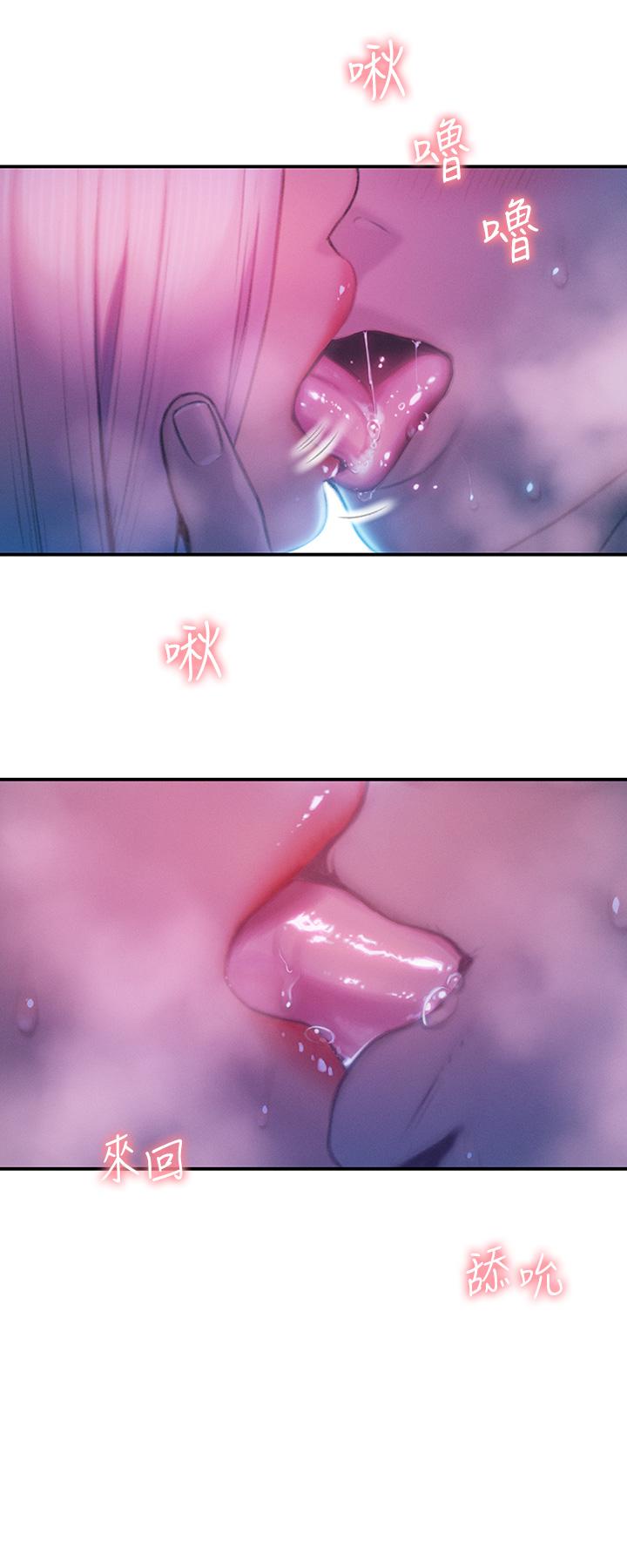 《戀愛大富翁》漫画 第21話-直射深處的口爆服務