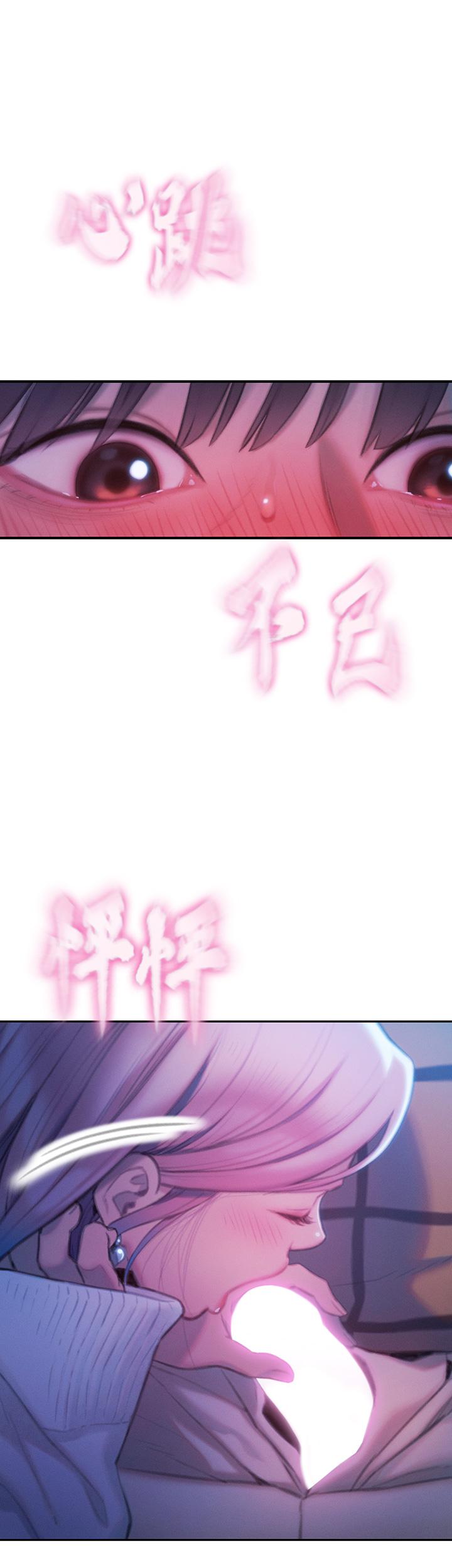 《戀愛大富翁》漫画 第21話-直射深處的口爆服務