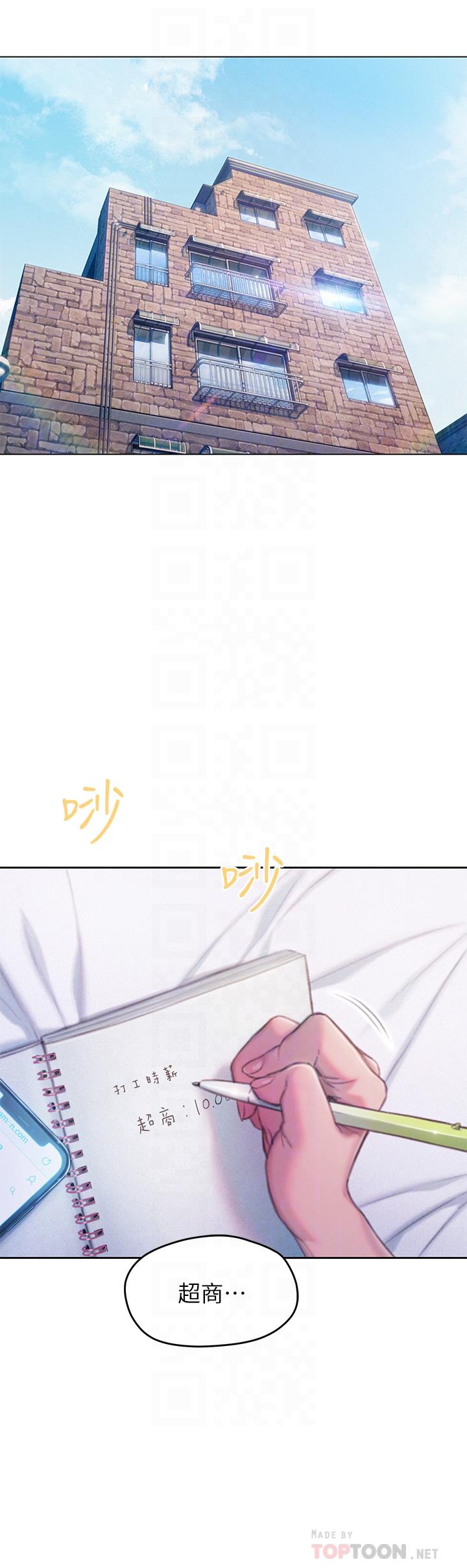 《戀愛大富翁》漫画 第21話-直射深處的口爆服務