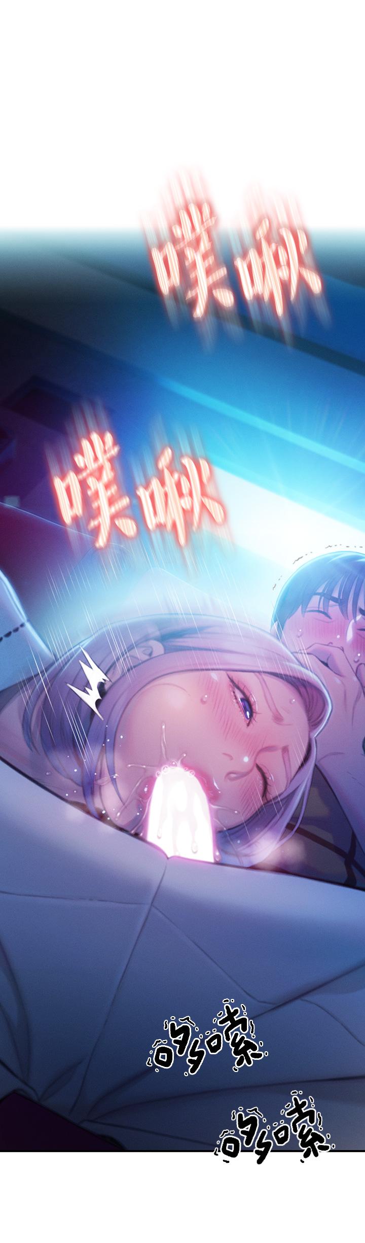 《戀愛大富翁》漫画 第21話-直射深處的口爆服務