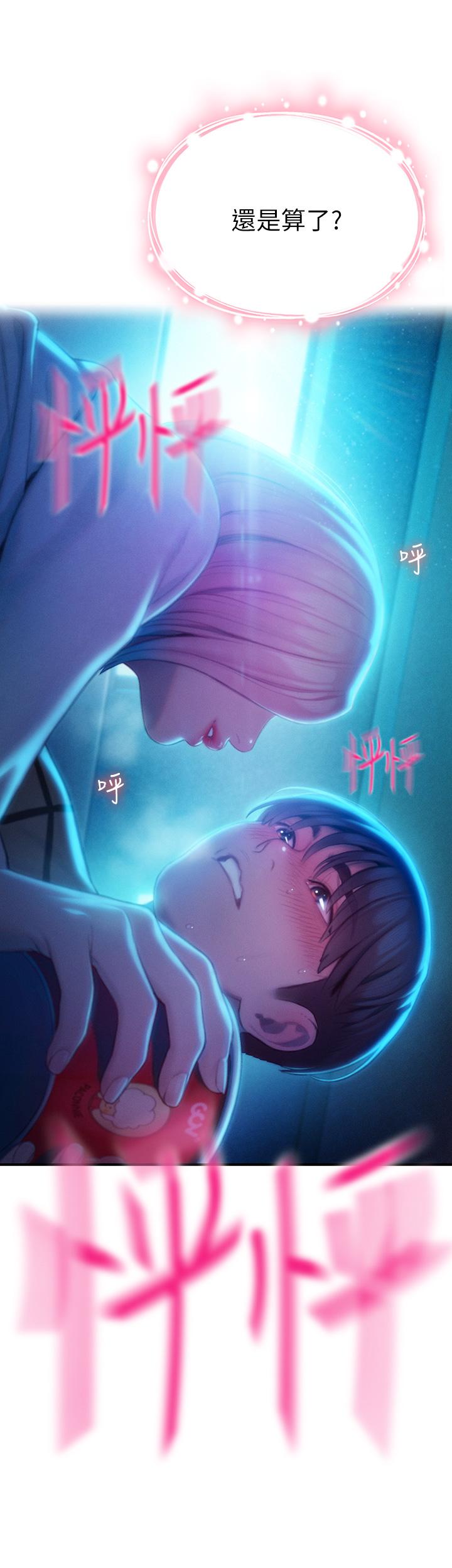 《戀愛大富翁》漫画 第21話-直射深處的口爆服務