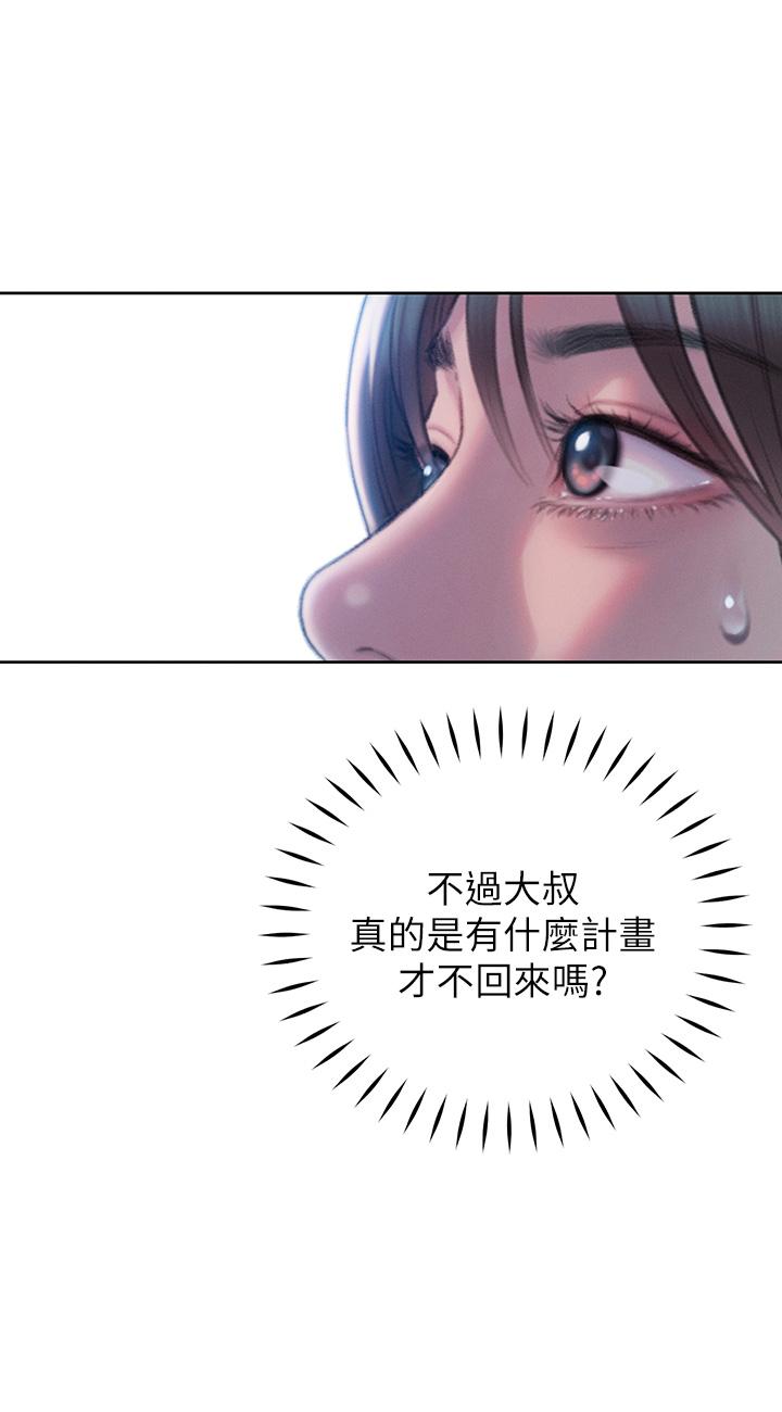 《戀愛大富翁》漫画 第21話-直射深處的口爆服務