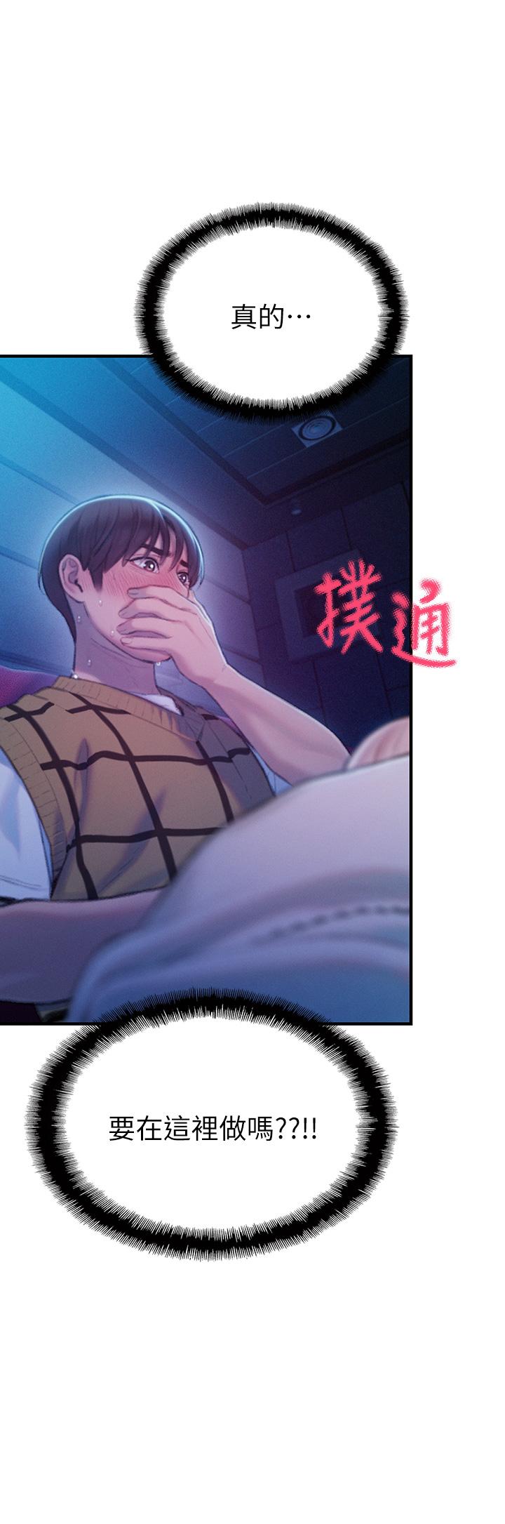 《戀愛大富翁》漫画 第21話-直射深處的口爆服務