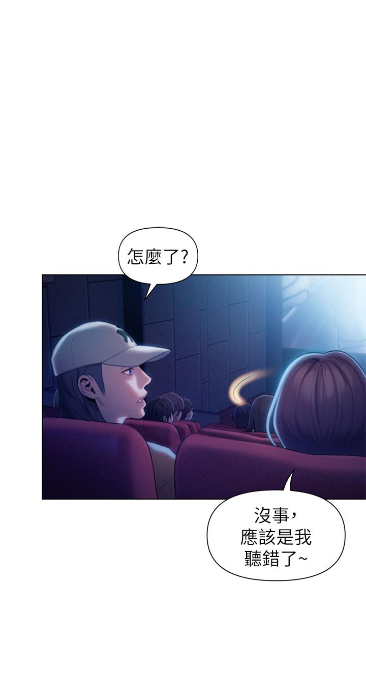 《戀愛大富翁》漫画 第21話-直射深處的口爆服務