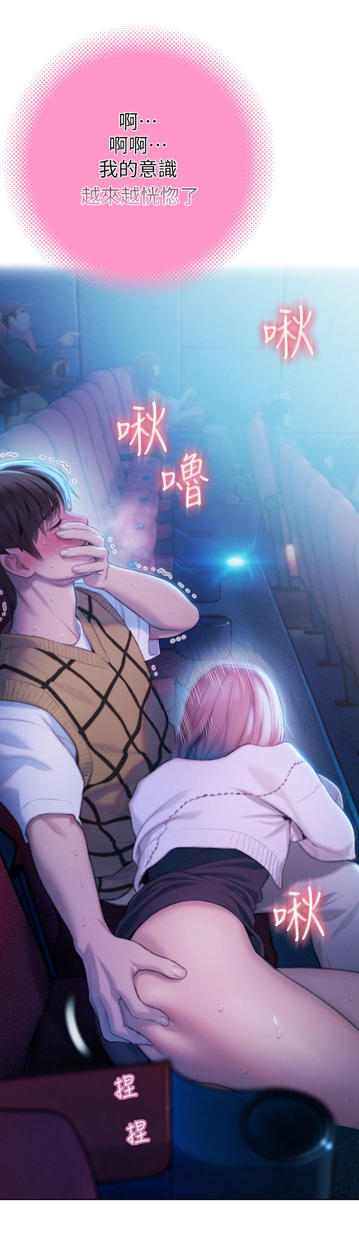 《戀愛大富翁》漫画 第21話-直射深處的口爆服務
