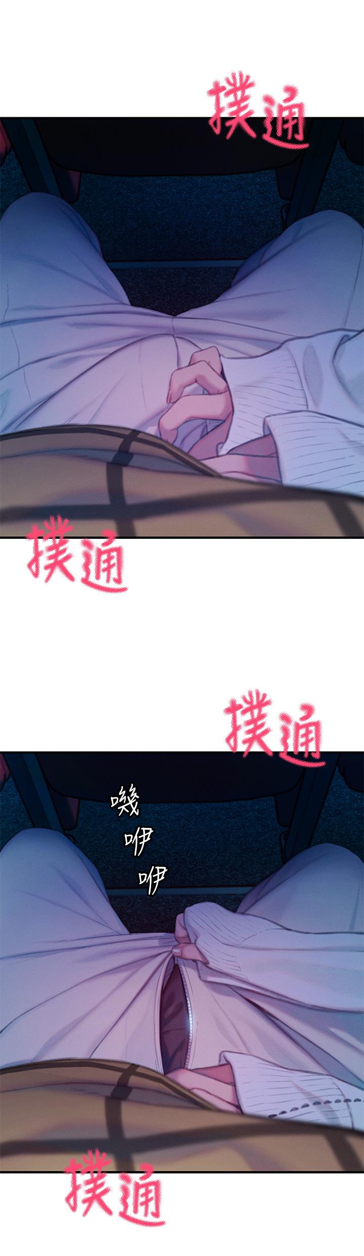《戀愛大富翁》漫画 第21話-直射深處的口爆服務