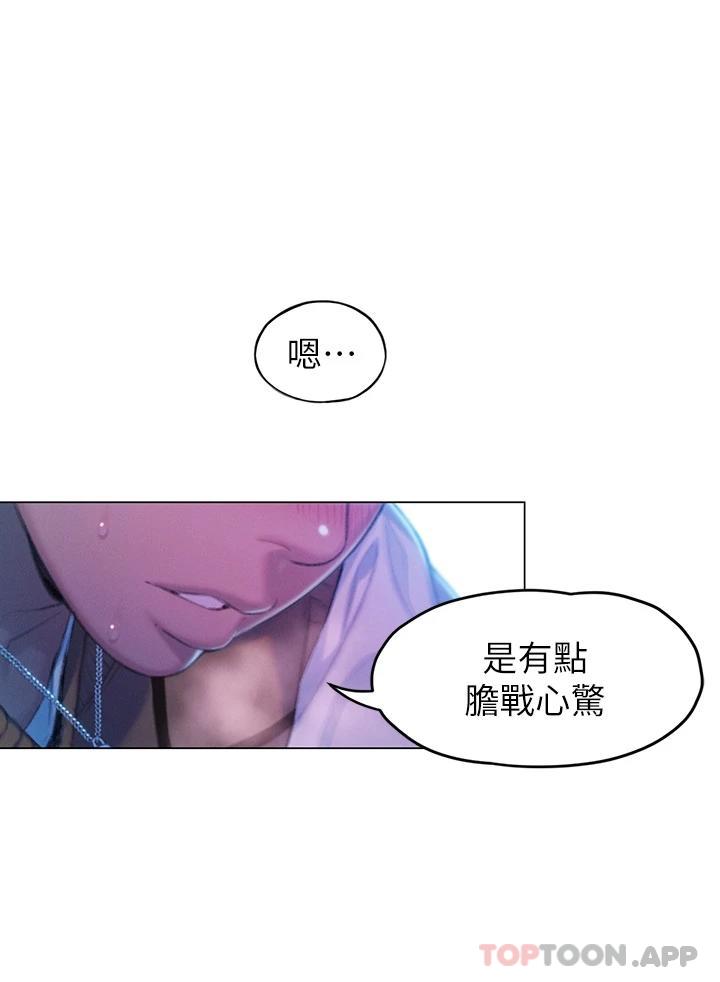 《戀愛大富翁》漫画 第22話-還想再更性奮