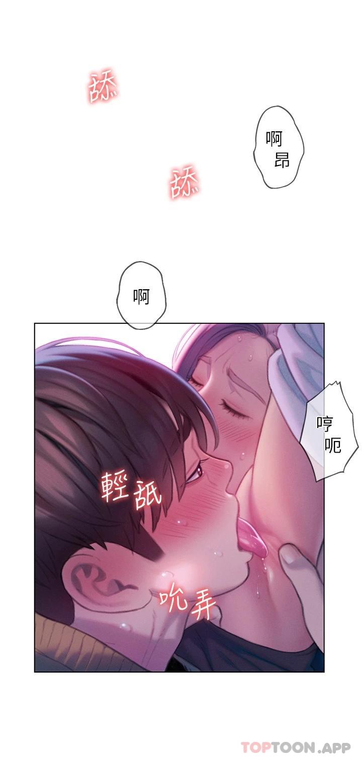 《戀愛大富翁》漫画 第22話-還想再更性奮