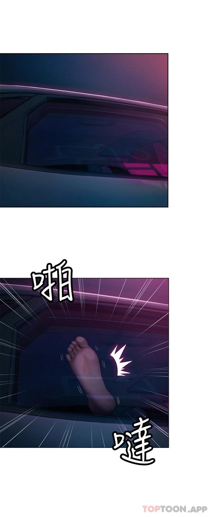 《戀愛大富翁》漫画 第22話-還想再更性奮
