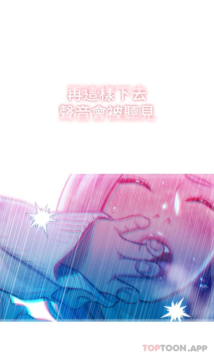 《戀愛大富翁》漫画 第22話-還想再更性奮
