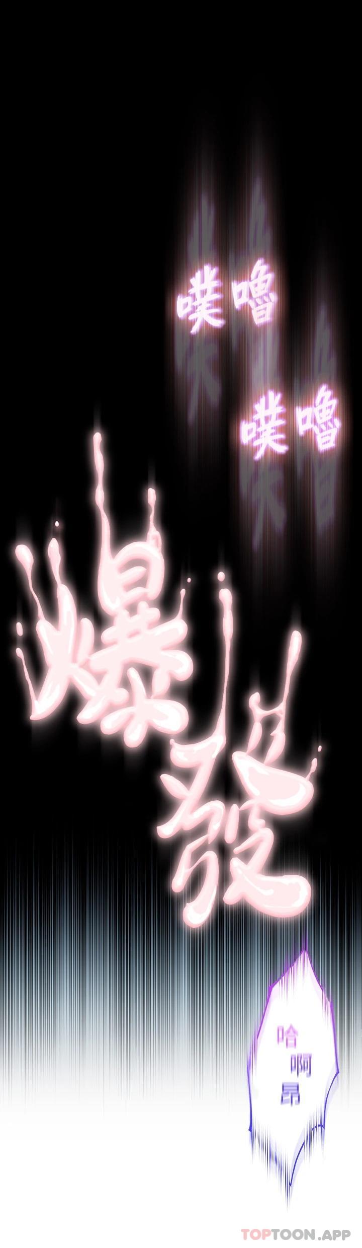 《戀愛大富翁》漫画 第22話-還想再更性奮
