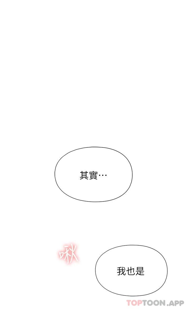 《戀愛大富翁》漫画 第22話-還想再更性奮