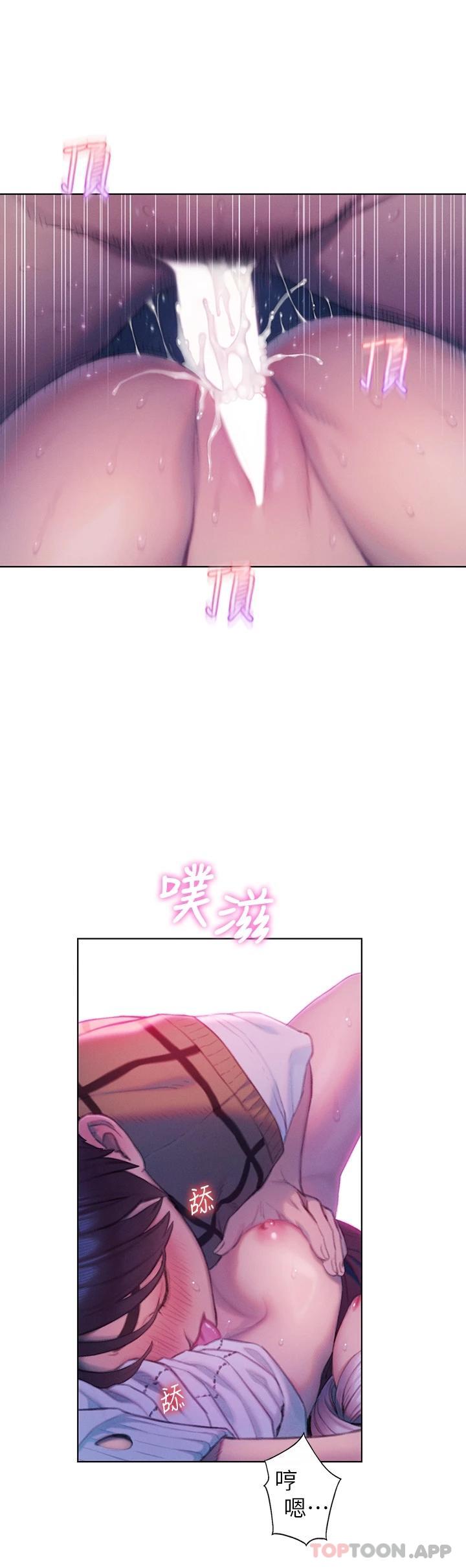 《戀愛大富翁》漫画 第22話-還想再更性奮