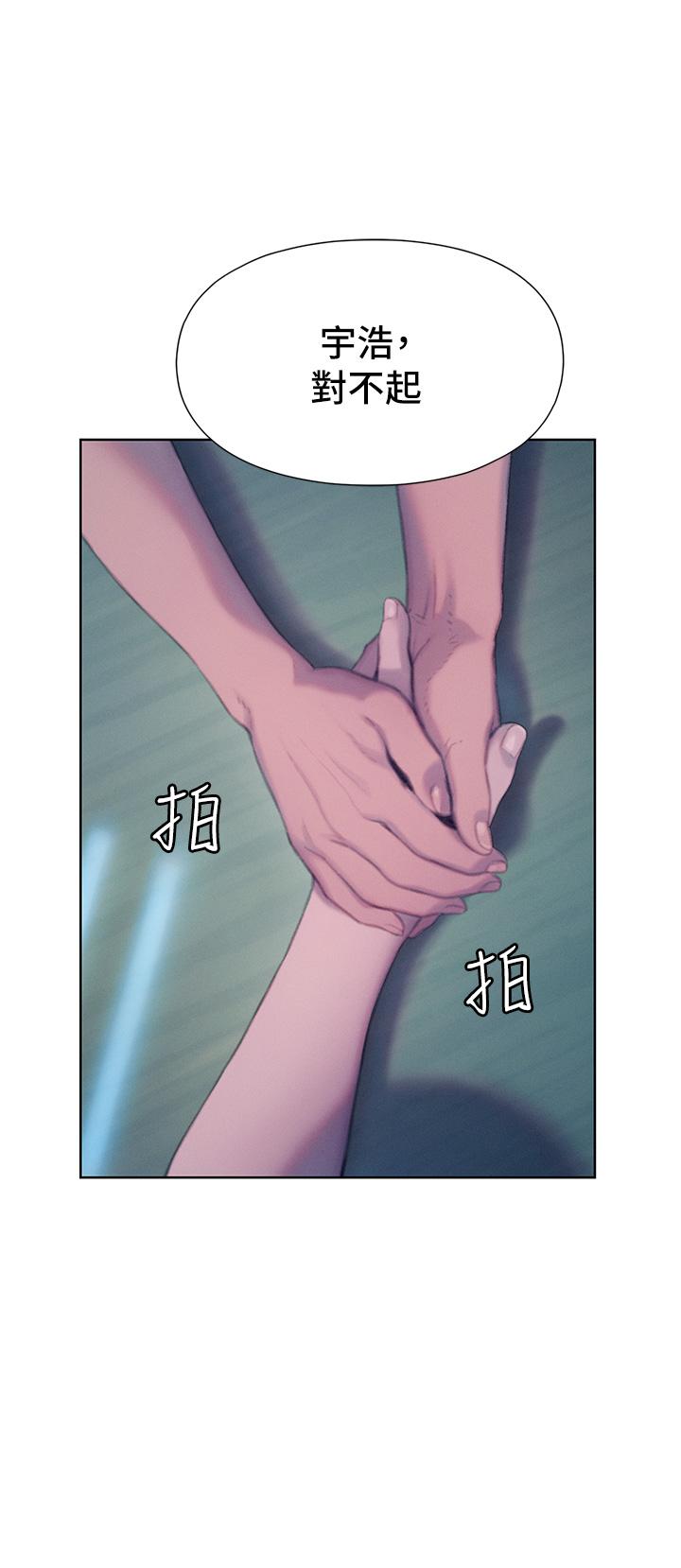 《戀愛大富翁》漫画 第24話-殘酷的真相