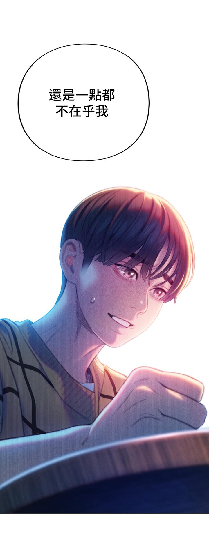 《戀愛大富翁》漫画 第24話-殘酷的真相
