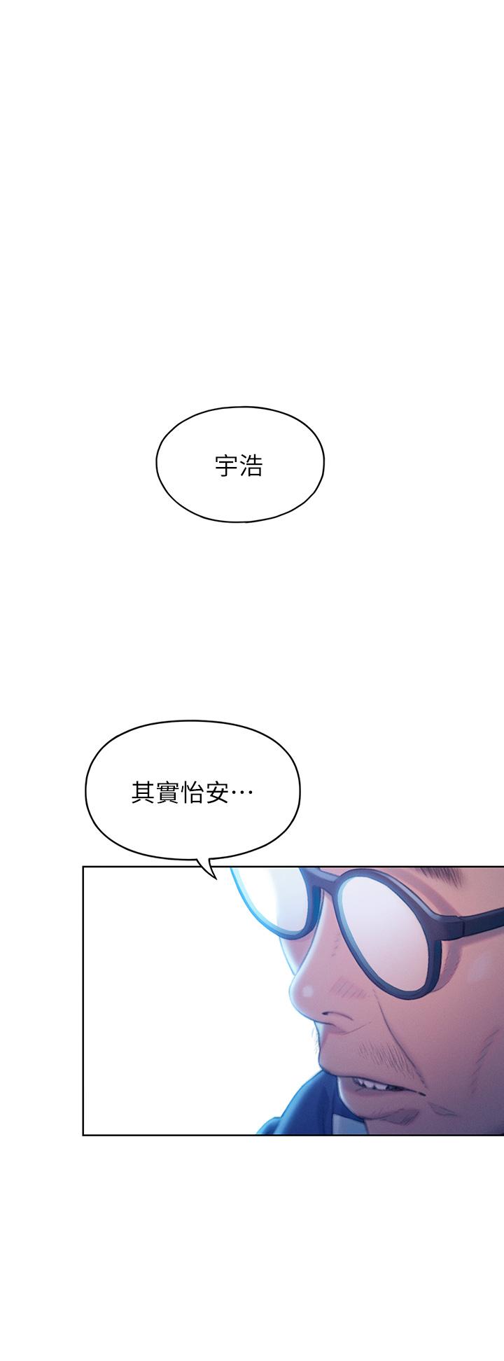 《戀愛大富翁》漫画 第24話-殘酷的真相
