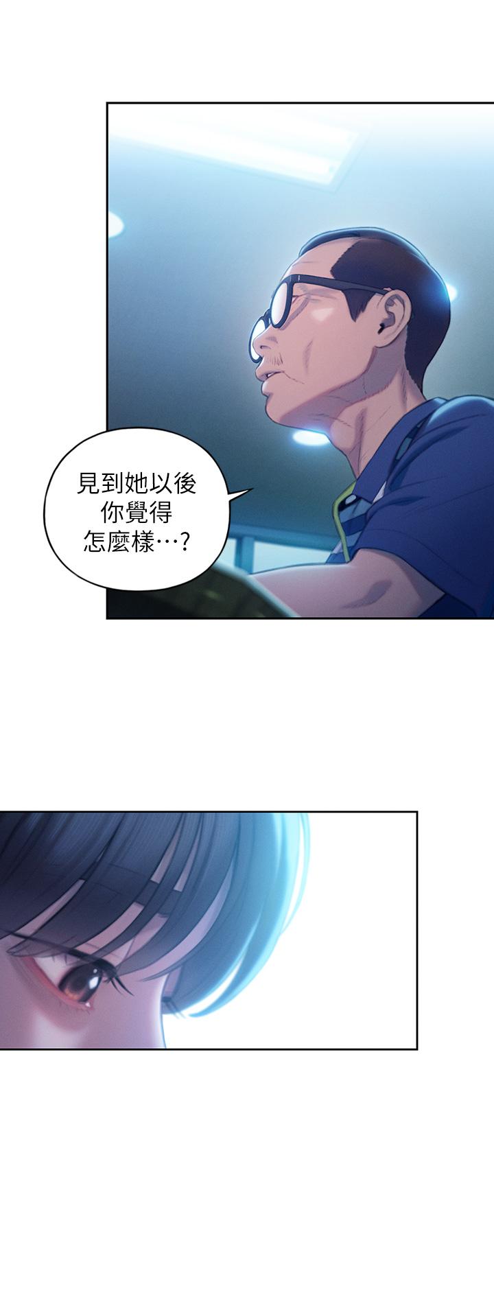 《戀愛大富翁》漫画 第24話-殘酷的真相