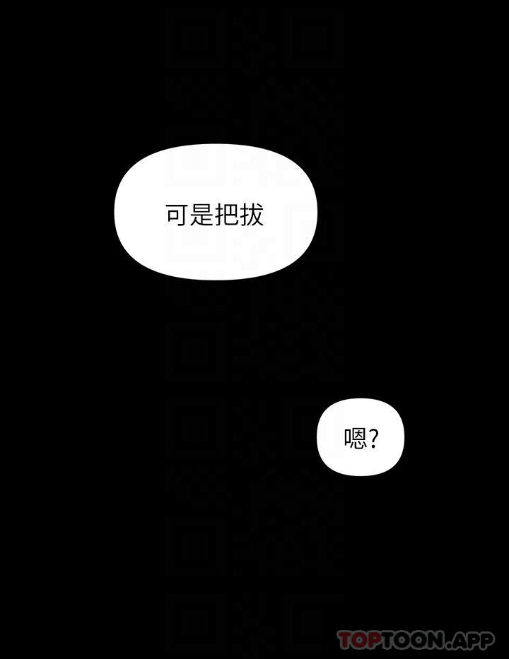 《戀愛大富翁》漫画 第25話-我們談談吧