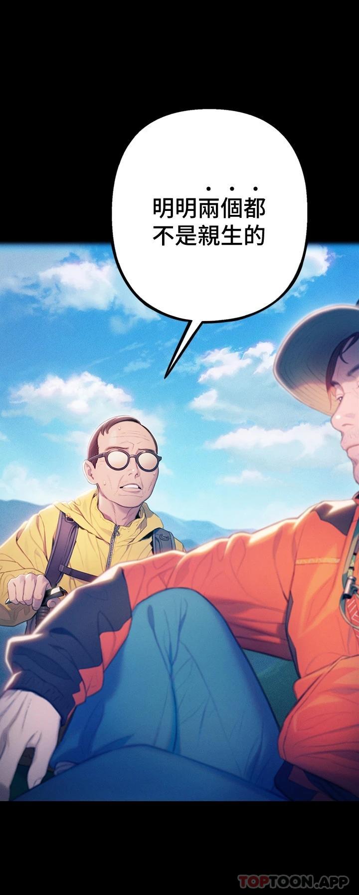 《戀愛大富翁》漫画 第25話-我們談談吧