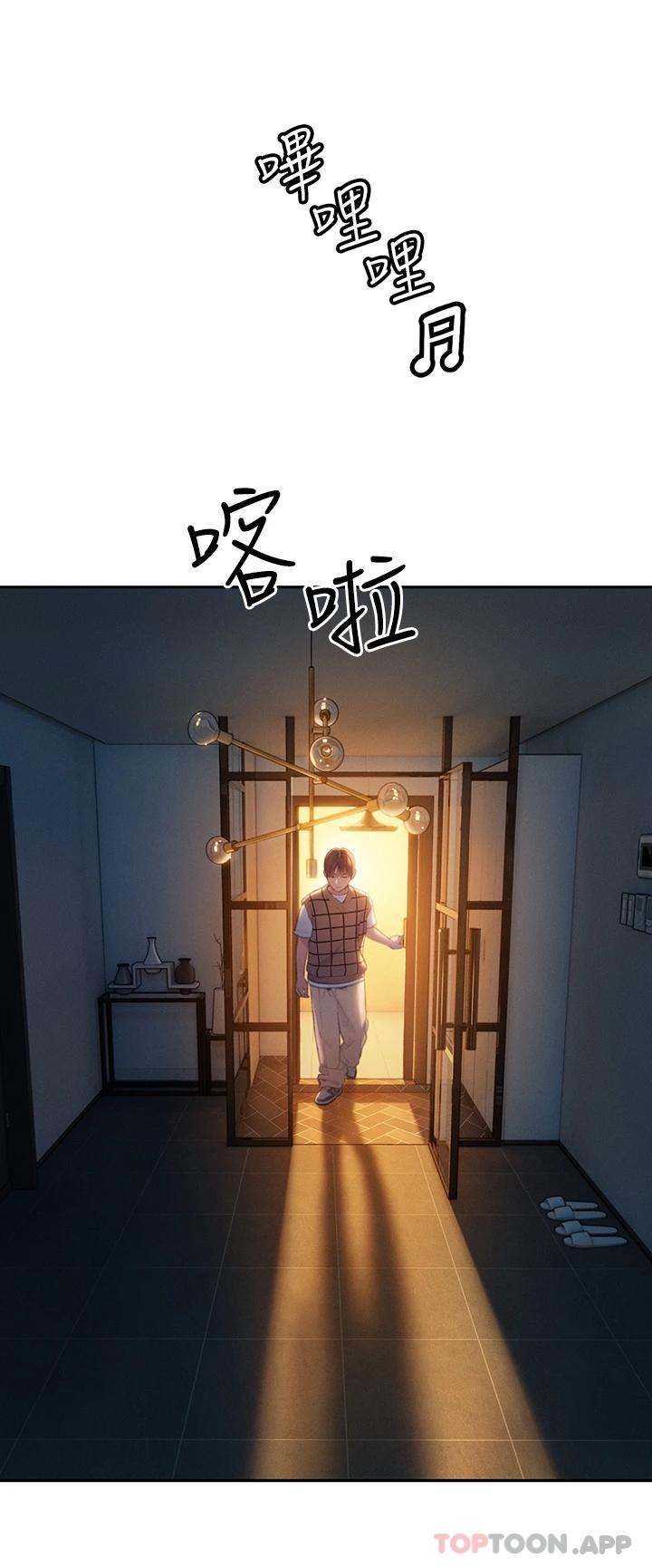 《戀愛大富翁》漫画 第25話-我們談談吧