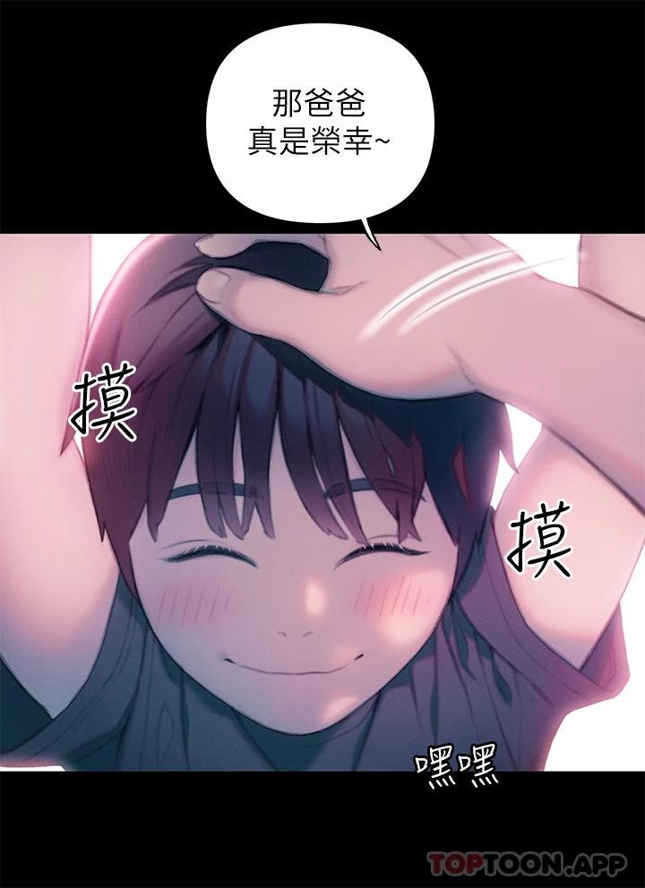 《戀愛大富翁》漫画 第25話-我們談談吧