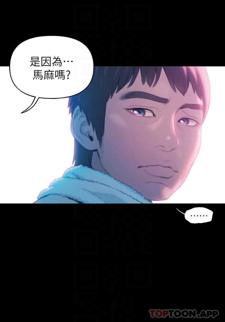 《戀愛大富翁》漫画 第25話-我們談談吧