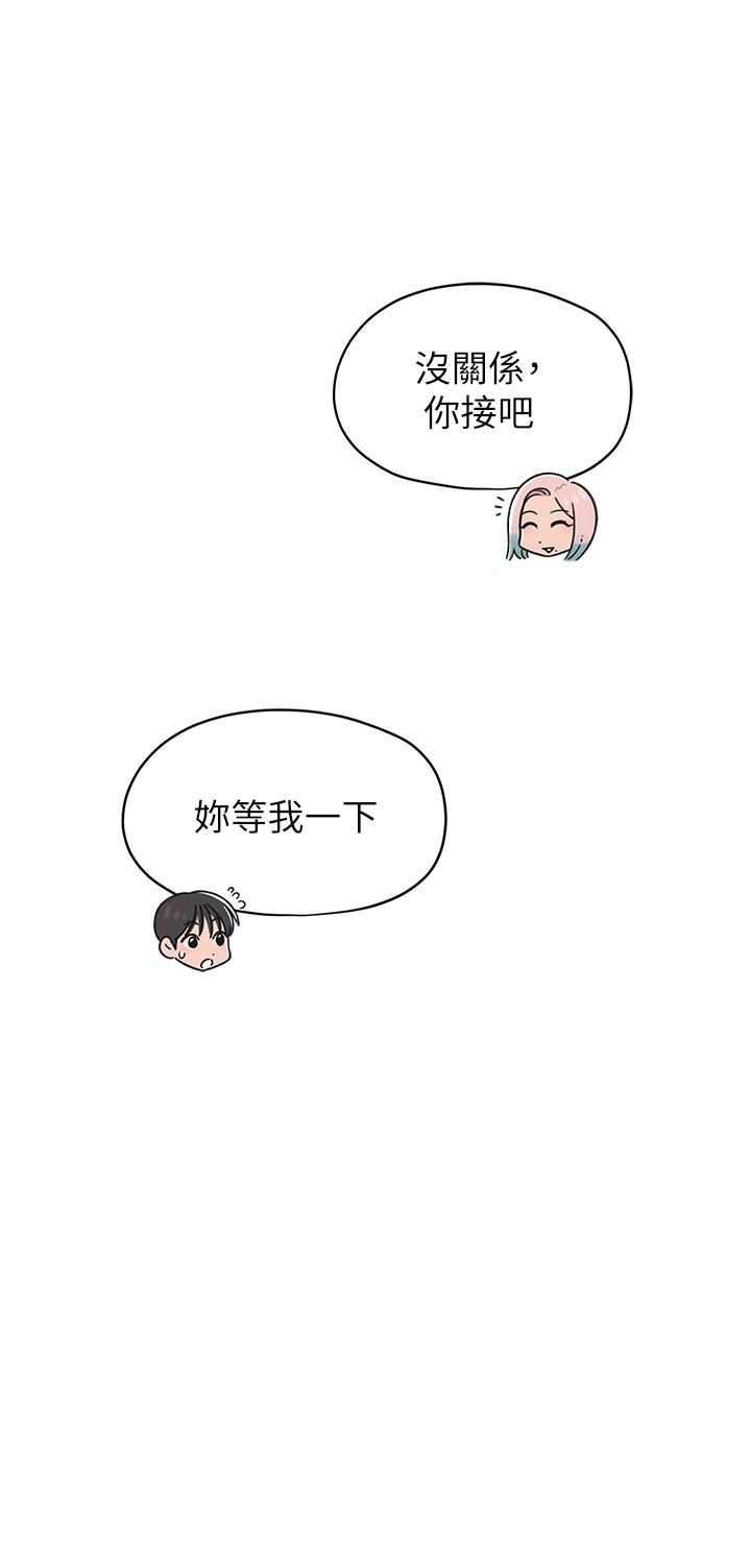 《戀愛大富翁》漫画 第23話-無法只靠肉體滿足的關係