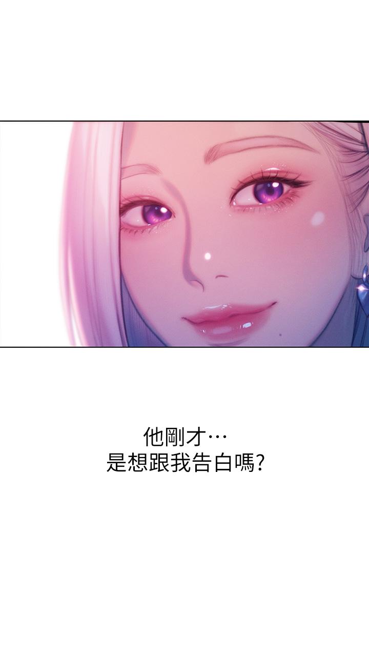《戀愛大富翁》漫画 第23話-無法只靠肉體滿足的關係