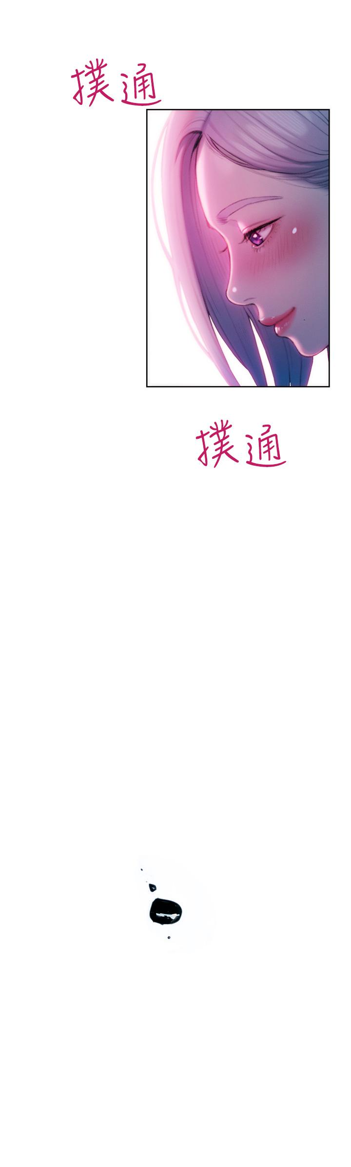 《戀愛大富翁》漫画 第23話-無法只靠肉體滿足的關係