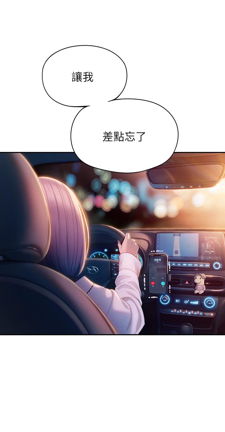 《戀愛大富翁》漫画 第23話-無法只靠肉體滿足的關係
