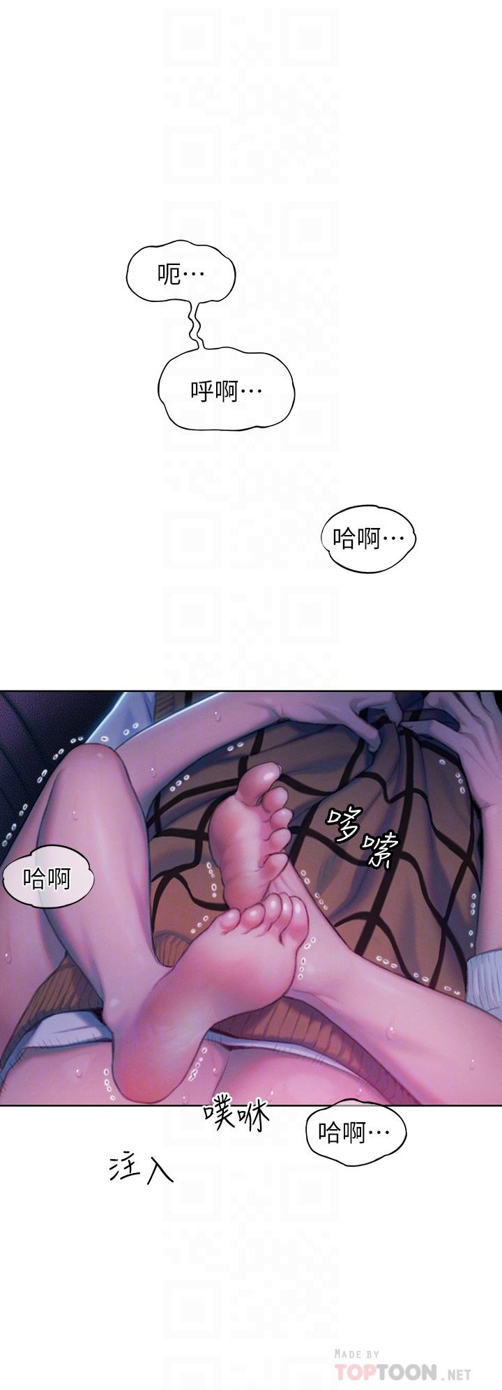 《戀愛大富翁》漫画 第23話-無法只靠肉體滿足的關係