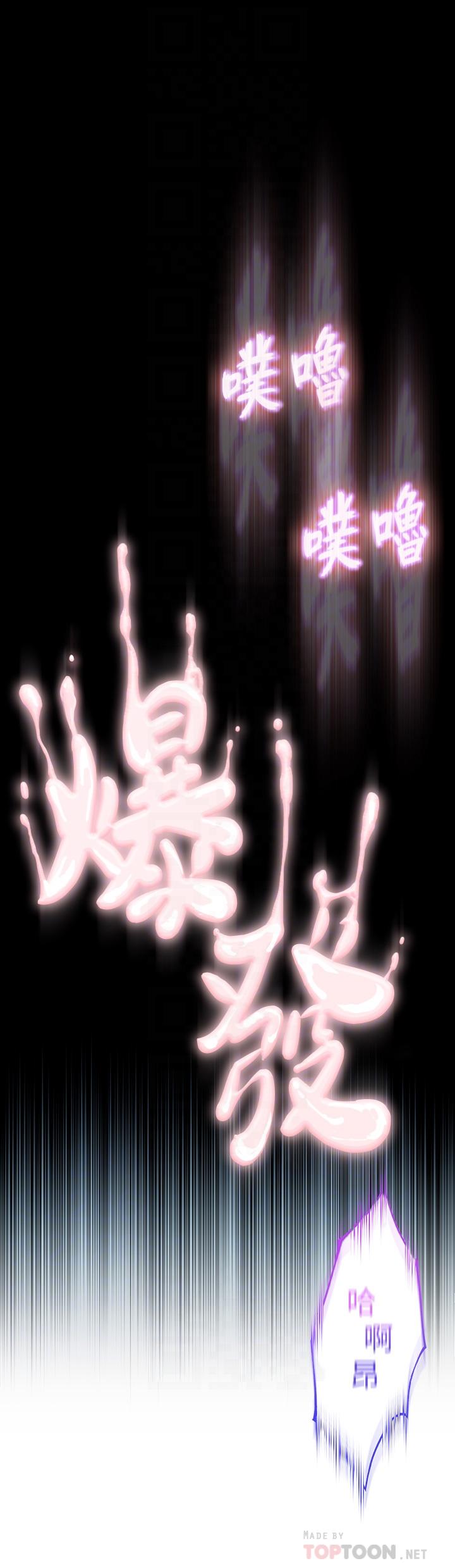 《戀愛大富翁》漫画 第23話-無法只靠肉體滿足的關係