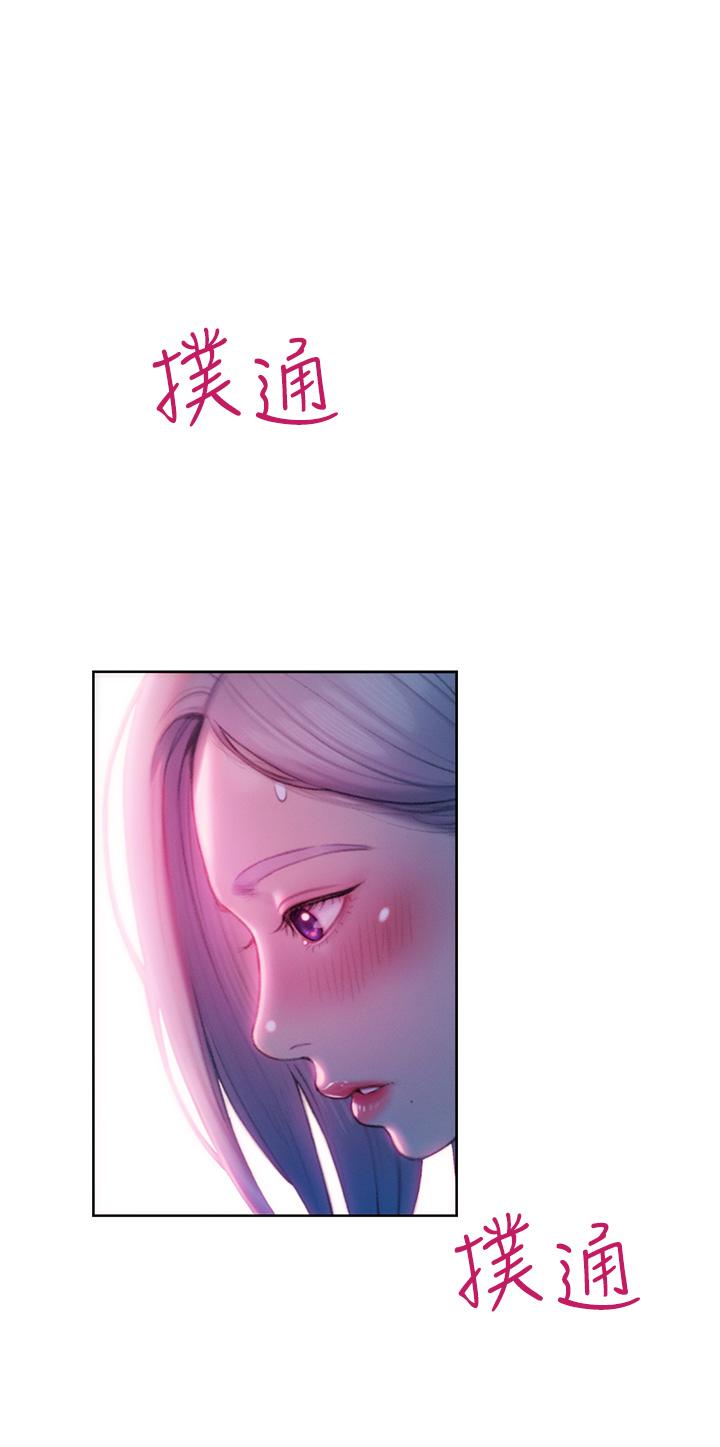 《戀愛大富翁》漫画 第23話-無法只靠肉體滿足的關係